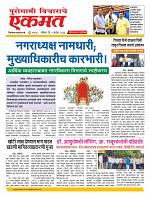 05  sapte  nanded live new1