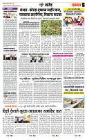 page- 7