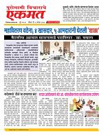 06  sapte  nanded live