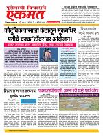 07  sapte  nanded live 1