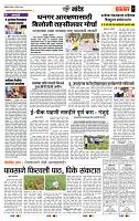 page- 7