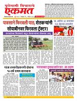 08  sapte nanded live new
