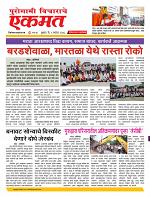 09  sapte nanded live