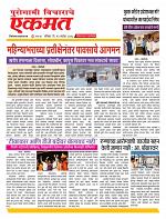 12  sapte nanded live
