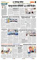 page- 7