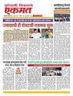 13  sapte nanded live