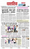 page- 8