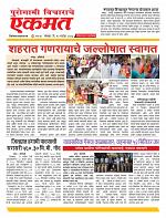 14  sapte nanded live  new