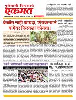 15  sapte nanded live 1