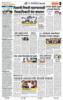 page- 6