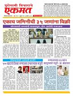 16  sapte nanded live new