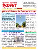 17 Septe nanded live