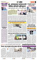 page- 6
