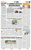 page- 7