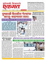 19 Septe nanded live new1