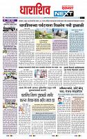 page- 8