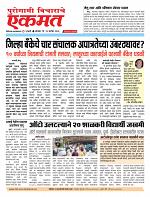 21 Sept 2026  buletin