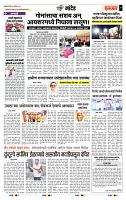 page- 7