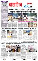 page- 8
