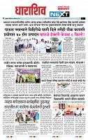 page- 8
