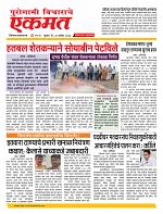 23 Septe nanded live