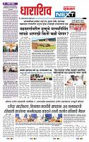 page- 8