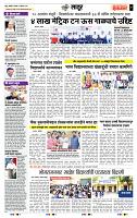 page- 7