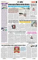 page- 6
