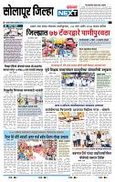 page- 8