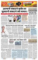 page- 8