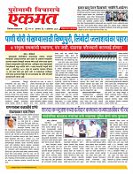 01 Octo nanded live.new