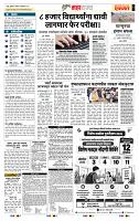 page- 5