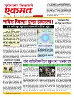03   Octo nanded live 1