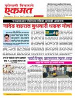 04   Octo nanded live new