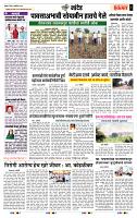 page- 6