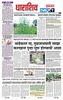 page- 8