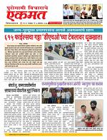 06 Octo nanded live new