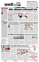 page- 8