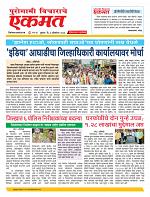 07  Octo nanded live new 1