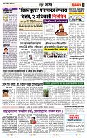 page- 6