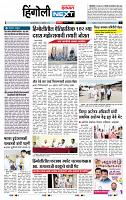 page- 8