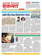08  Octo nanded live new