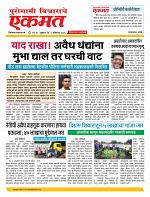 09  Octo nanded live new