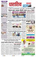 page- 8