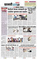 page- 8