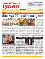 11  Octo nanded live