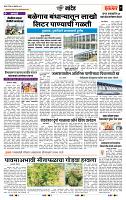 page- 7