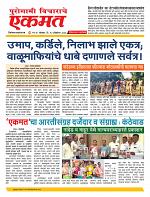 12 Octo nanded live new