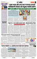 page- 6