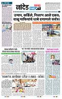 page- 8
